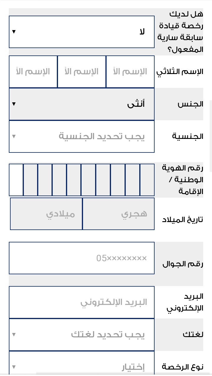 القياده اختبار الرخصه أسئلة اختبار